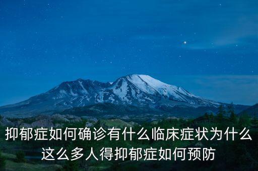 河北平山有多少抑郁癥,河北平山有什么名人嗎