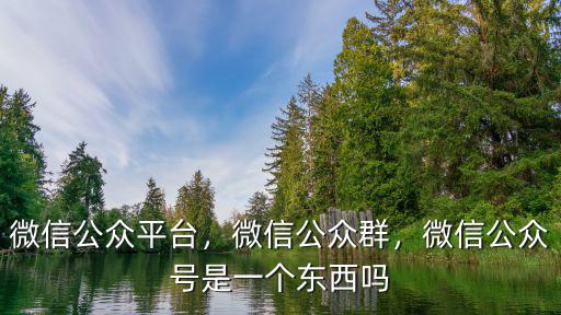 宿州微信公眾號多少,如何向微信公眾號投稿