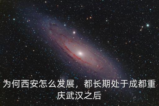 成都支援武漢哪里,去過武漢成都