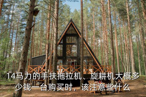 周口二手旋耕機多少錢,旋耕機大概多少錢一臺