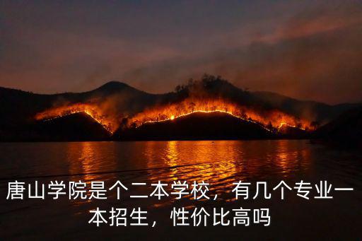 河北省有多少個二本院校,河北省二本院校有哪些
