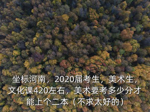 2019年河南美術考生一共多少人,2019年河南考生106萬