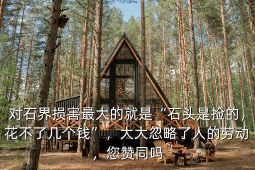 樂山撿石頭的地方在哪里,網友們都在哪里撿石頭