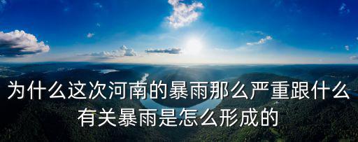 新鄉(xiāng)暴雨損失怎么辦,財(cái)產(chǎn)損失該怎么辦
