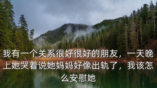 哭著喊媽媽的武漢女孩怎么樣了,可孩子還是會哭著喊媽媽呢