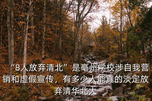 亳州第一中高考過本科有多少人,1078萬人高考