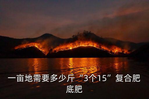 一公斤水果需要多少斤復合肥,1斤復合肥兌水多少斤