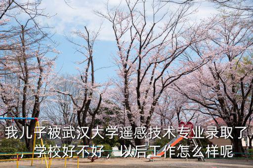 武漢愛學教育工作怎么樣,以后工作怎么樣呢