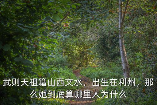 四川楊氏的祖墳在哪里,楊家將的后代在哪里
