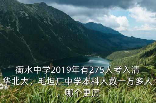 安徽六安毛坦中學高考人數有多少人數,六安毛坦廠中學多少學生