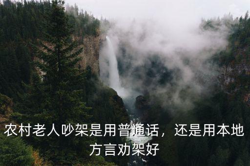 宜昌吵架用方言怎么說,宜昌方言有什么特點(diǎn)