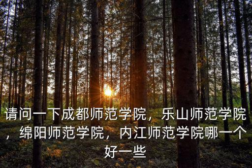 樂山師范學(xué)院軍訓(xùn)在哪里,樂山師范學(xué)院