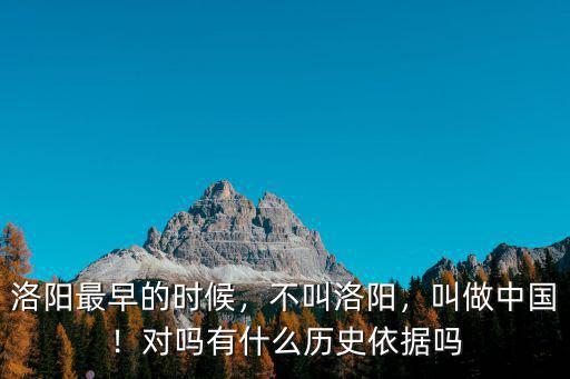 洛陽共有多少年歷史,洛陽有什么文化歷史