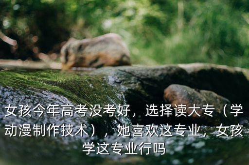 成都哪里學游戲建模專業,女孩學這專業行嗎