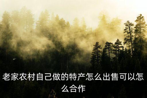創(chuàng)業(yè)做湖北特產(chǎn)怎么樣,小吃創(chuàng)業(yè)做什么好