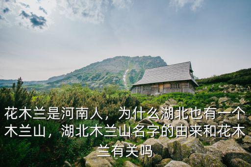 湖北的名字怎么念,湖南和湖北以前叫什么名字