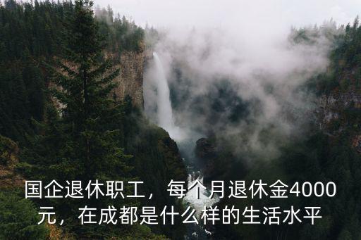 成都國資委在哪里,成都的三環在哪里