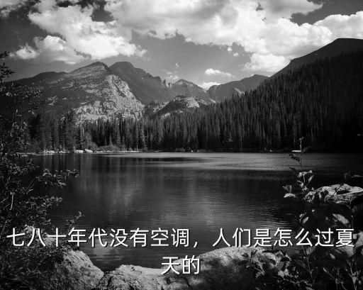 武漢老年人怎么過夏天,武漢的夏天該怎么過