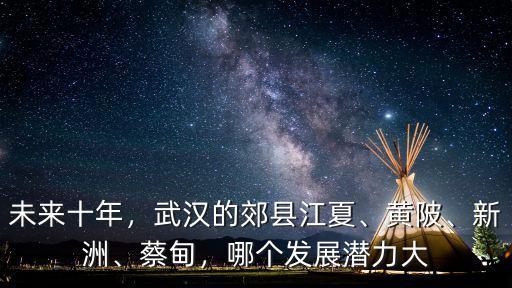 武漢新洲新城醫(yī)院怎么樣,武漢遠(yuǎn)城區(qū)新洲