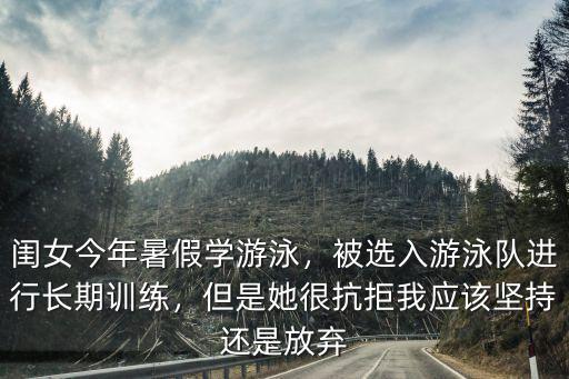 宿州暑假學游泳多少錢,閨女今年暑假學游泳
