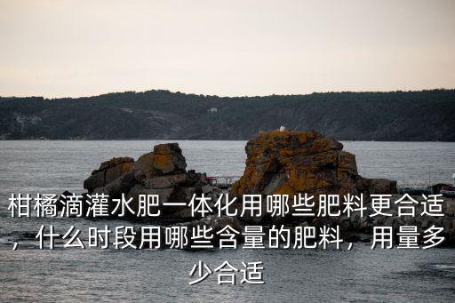 柑桔復合肥兌水比例多少合適,用量多少合適