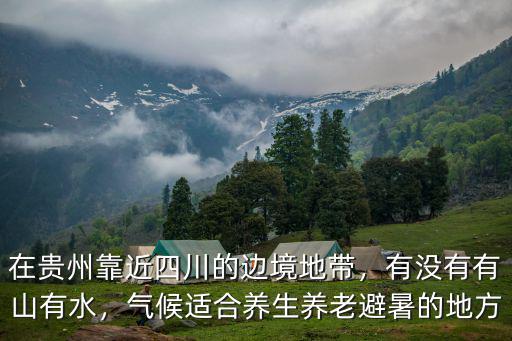 四川哪里的地圖有麒麟,四川的版圖有多大