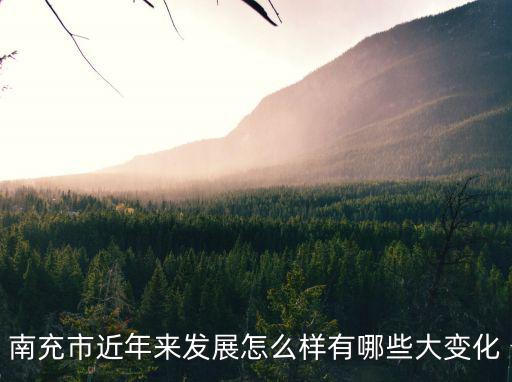 南充高坪有哪里有航拍,南充有幾個機場