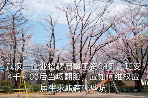 武漢工資6千怎么樣,在武漢月工資6千
