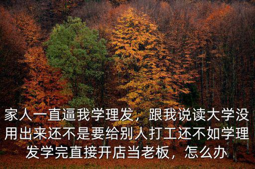 武漢學理發怎么樣,想要學美發怎么樣