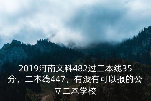 2019年二本分?jǐn)?shù)線是多少河南,2019年河南理科生