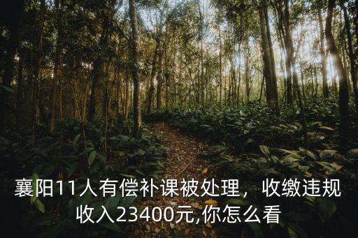 襄陽補(bǔ)習(xí)班怎么補(bǔ),想補(bǔ)化學(xué)怎么選擇補(bǔ)習(xí)班呢