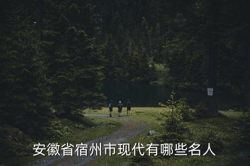 安徽省官員有多少人,明朝有安徽省嗎