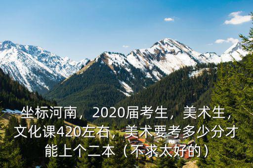 河南往年美術統考分數線是多少,河南藝考生統考分數220