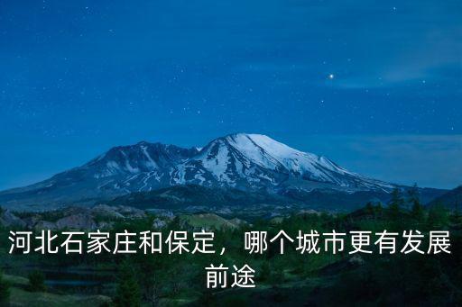 河北省保定全市有多少人,河北保定有哪些大學