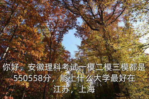 安徽高考多少分能上蘇州大學,如何才能考上蘇州大學