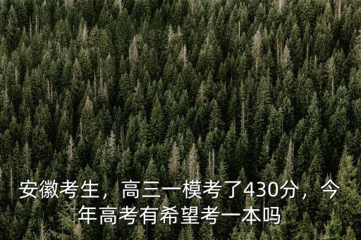 安徽合肥下跪高考生考多少分,合肥某中學高考生走出考場