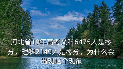 河北省文科招多少人,河北文科一本每年多少人