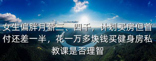 廊坊健身房私教多少錢,一般健身私教多少錢