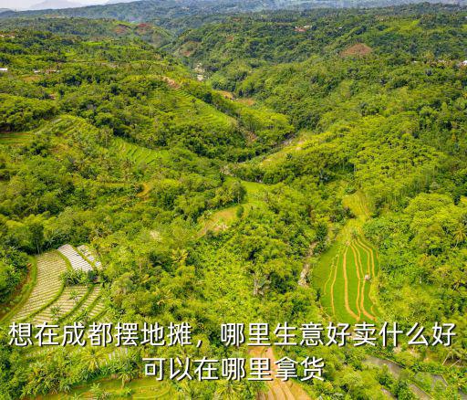 成都周邊鄉鎮哪里買土雞蛋,哪里有真的土雞蛋賣啊
