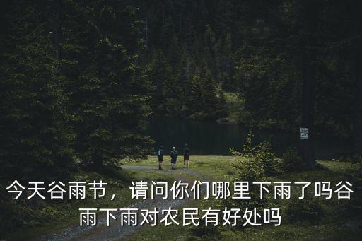 今年南充哪里下雨,南充今年雨多