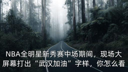 加油武漢文字怎么剪,武漢加油手抄報內(nèi)容