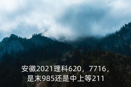 安徽理科滿分是多少,安微理科滿分多少