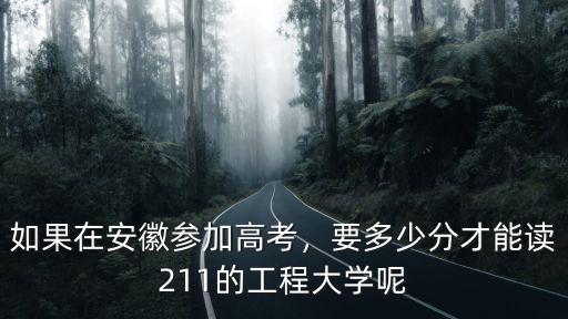 去年石河子大學(xué)錄取安徽多少人,近期兒子被石河子大學(xué)錄取