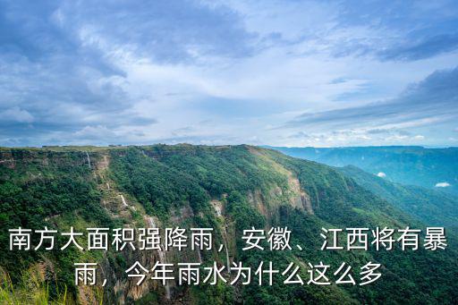 安徽的雨水有多少,安徽降水有多少