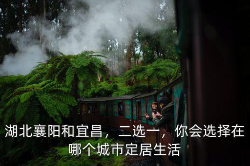 湖北宜昌空氣怎么樣,宜昌環境怎么樣