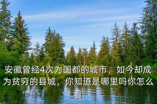 安徽安豐塘有多少年的歷史,安豐塘的簡介