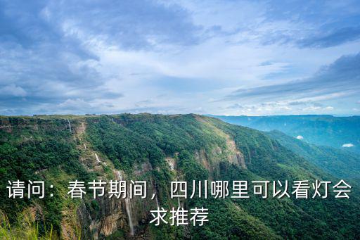 四川自貢哪里有鐘表展,哪里有古董鐘表展會(huì)