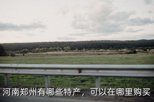 河南皮輪哪里買,可以在哪里購買