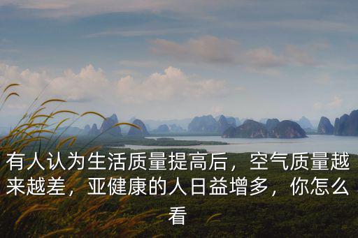 濮陽空氣質量怎么那么差,空氣質量越來越差