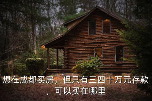 成都哪里買長江650,成都周邊景點哪里有小長江